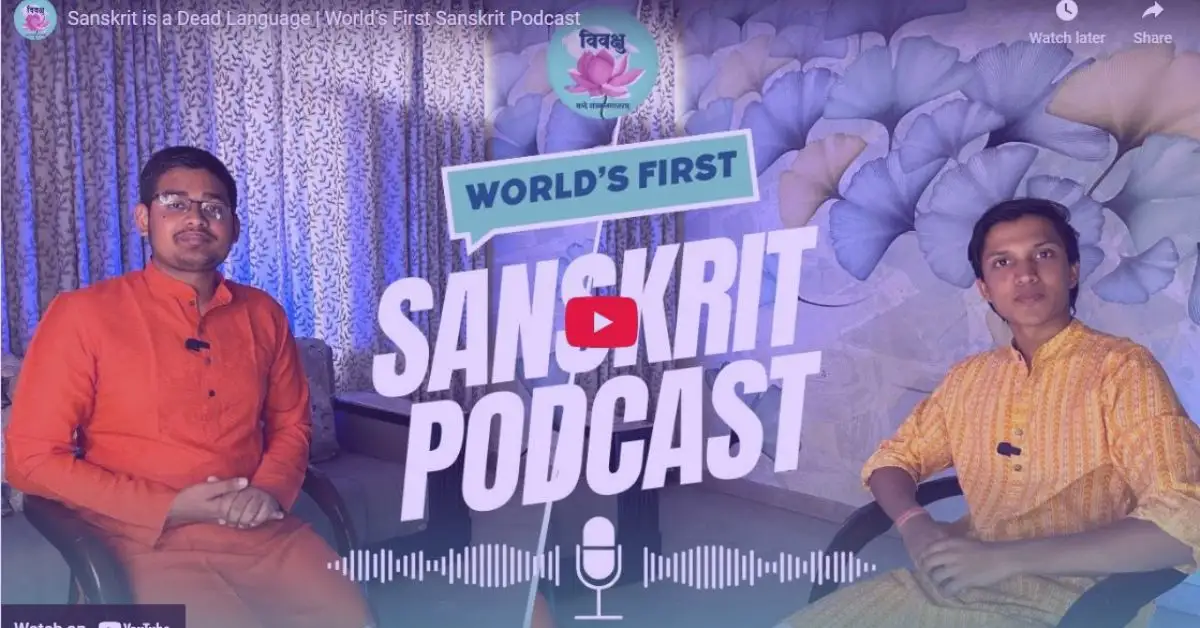 Sanskrit podcast